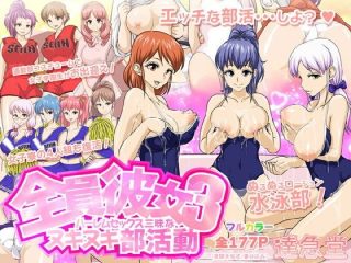 d_072502 全員彼女3ハーレムセックス三昧なヌキヌキ部活動 達急堂