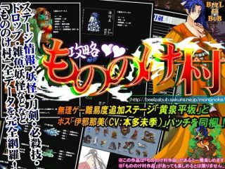 d_052995 攻略！もののけ村！！ ベルゼブブ