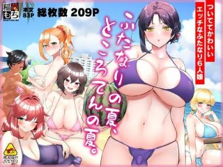 d_211868 ふたなりの夏、ところてんの夏。 稲荷もち