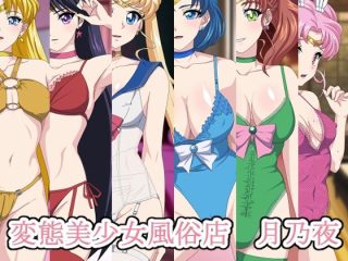 d_314199 変態美少女風俗店_月乃夜（総集編 熟女神の黒穴
