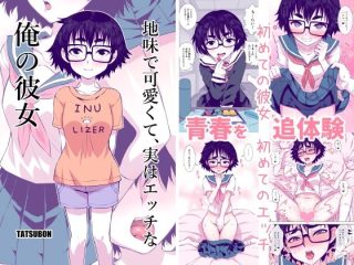 d_581495 地味で可愛くて、実はエッチな俺の彼女 TATSUBON’S HOUSE