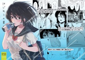 【2025年6月5日】FANZAセール速報｜販売数1位作品が10円！お得なエロ同人56選【DL1100超】　