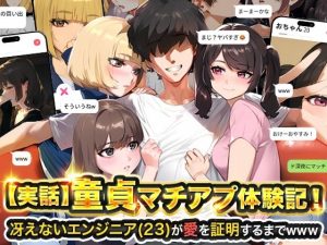 【実話・体験談】リアルすぎて股間にジャストミートするエロ同人まとめ40選【FANZA人気作｜DL500以上】
