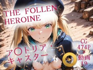 d_705192 The Fallen Heroine ア◯トリア・キャスター AIが勝手にやりました