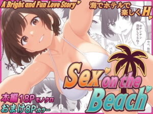 d_710263 Sex on the Beach 快楽エロチック