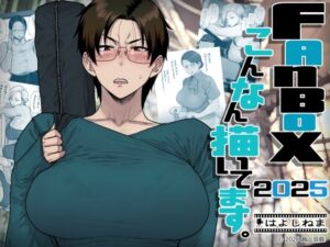 d_742219 FANBOXでこんなん描いてます。2025 はよしねま