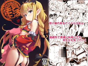 d_756881 淫贅生活 チデヂ