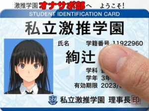 d_758651 激推学園オナサポ部へようこそ！ あまあま書房