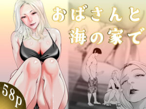 d_761628 おばさんと海の家で 蕎麦