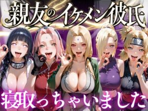 d_772705 親友のイケメン彼氏を寝取っちゃいました Vol.3 魔法のブラ