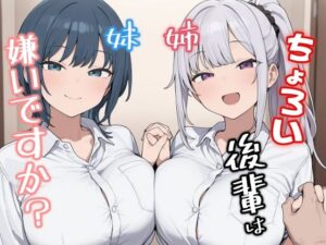 d_778701 ちょろい後輩は嫌いですか? みたらし団子
