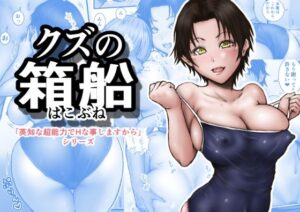 d_784600 クズの箱船 ラビクリッツ