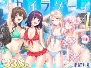 d_748896 スパ・カイラクーア4 かみか堂