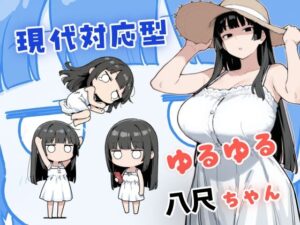 d_784358 現代対応型 ゆるゆる八尺ちゃん みたらし団子