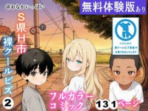 d_792809 S県H市裸クールビズ2 おなかいっぱい