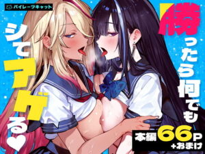 d_772057 勝ったら何でもシてアゲる パイレーツキャット