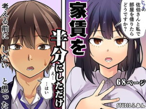 d_807095 家賃を半分にしただけ STUDIOふあん