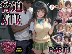 d_831435 脅迫NTR-part1- animax
