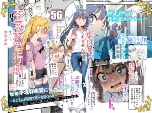 d_834904 女の子吸引体質になったおじさんEX〜おじさんが防犯ブザーを持つべき〜 にゅう工房